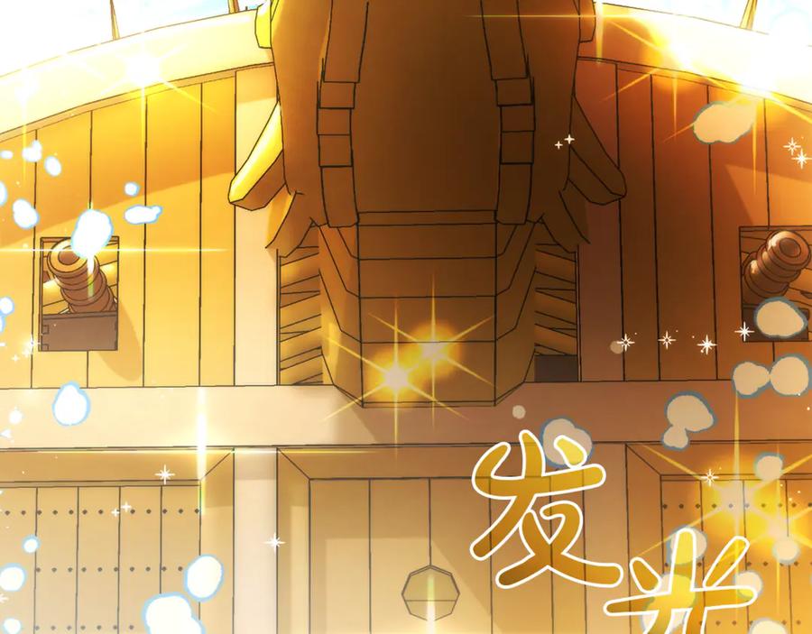 成为伯爵家的废物 第139话 有钱人家的公子 第135页