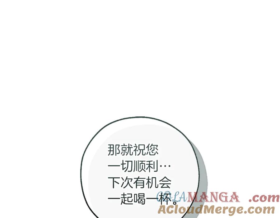 成为伯爵家的废物 第139话 有钱人家的公子 第109页