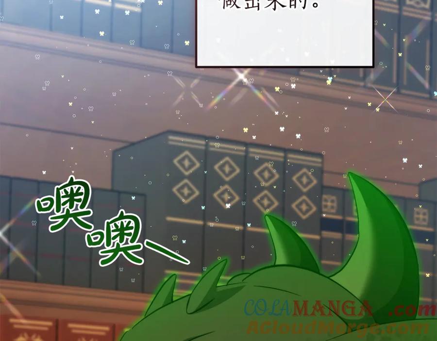 成为伯爵家的废物 第139话 有钱人家的公子 第41页
