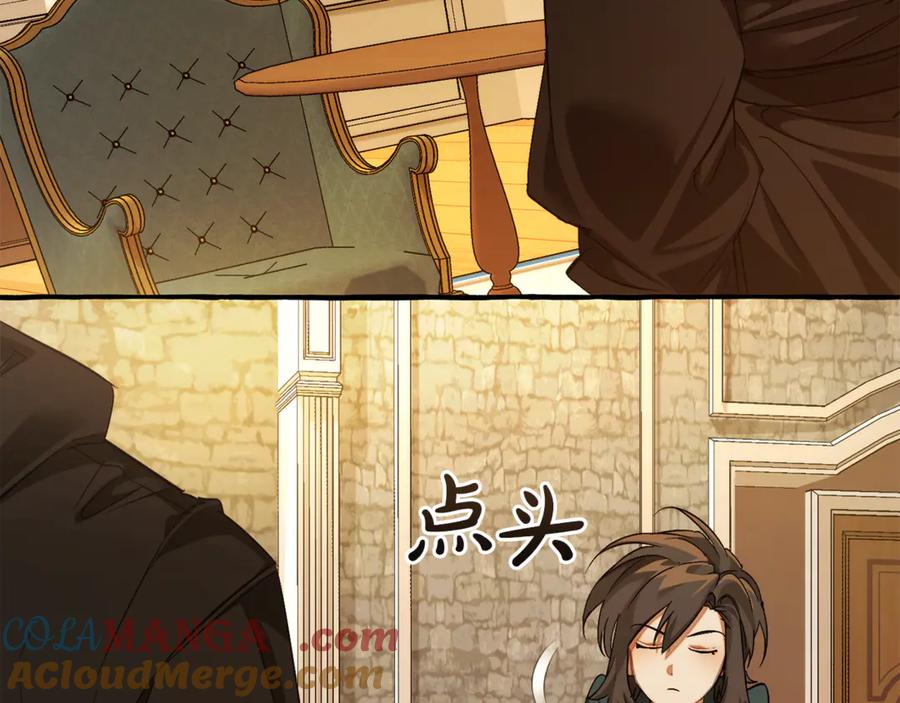 成为伯爵家的废物 第139话 有钱人家的公子 第61页