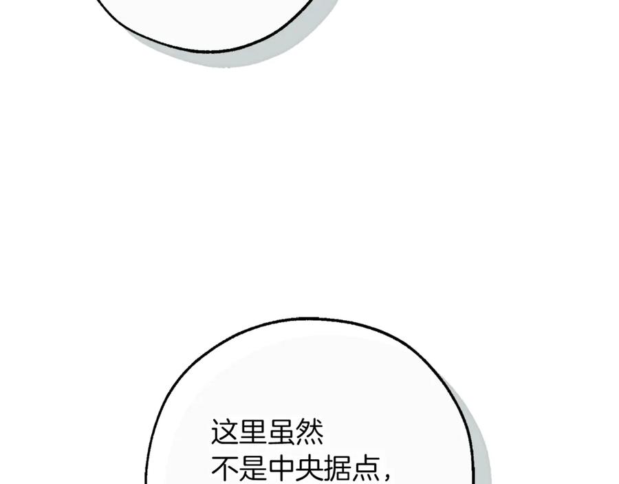 成为伯爵家的废物 第139话 有钱人家的公子 第19页