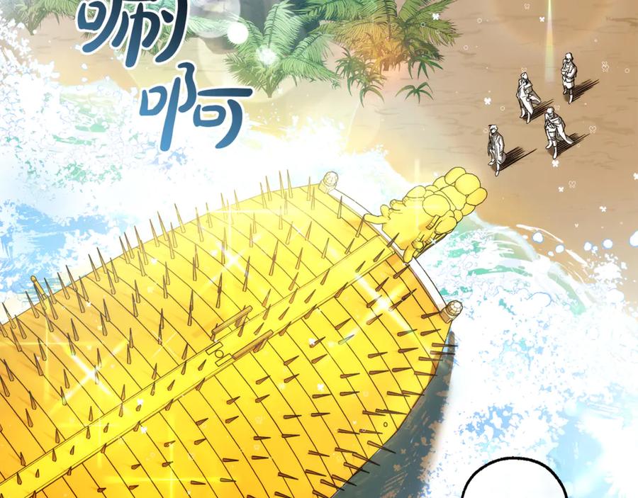 成为伯爵家的废物 第139话 有钱人家的公子 第152页