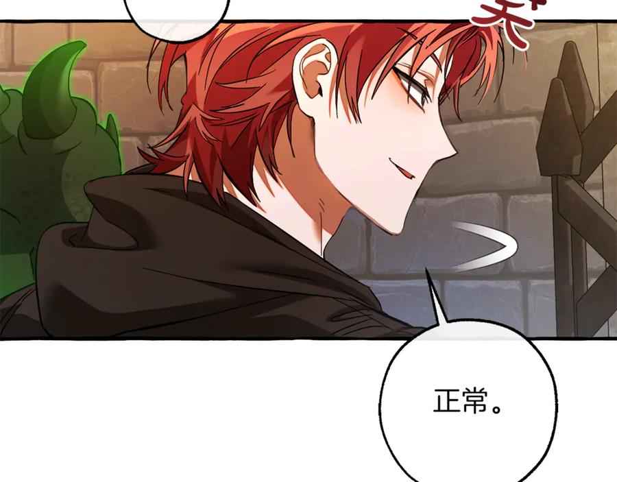 成为伯爵家的废物 第139话 有钱人家的公子 第102页