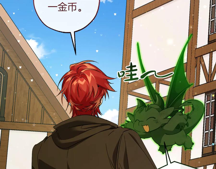成为伯爵家的废物 第139话 有钱人家的公子 第116页
