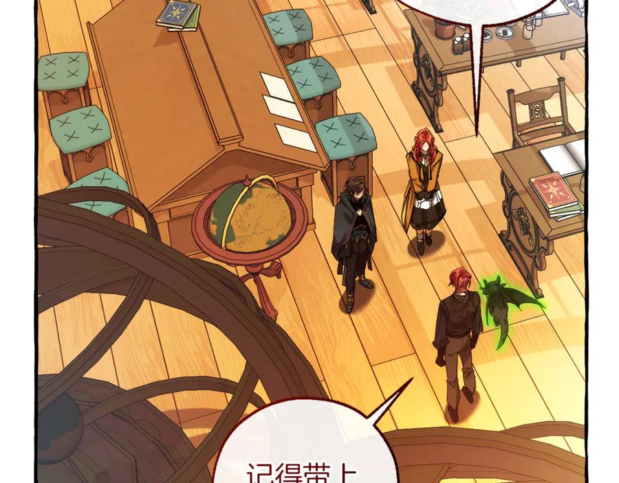 成为伯爵家的废物 第139话 有钱人家的公子 第46页