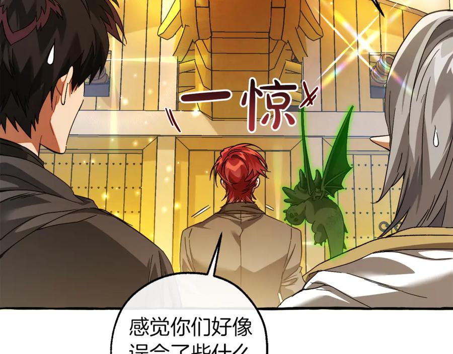 成为伯爵家的废物 第139话 有钱人家的公子 第147页