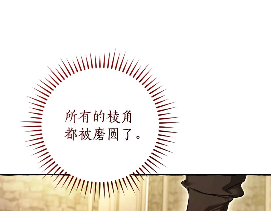 成为伯爵家的废物 第139话 有钱人家的公子 第56页