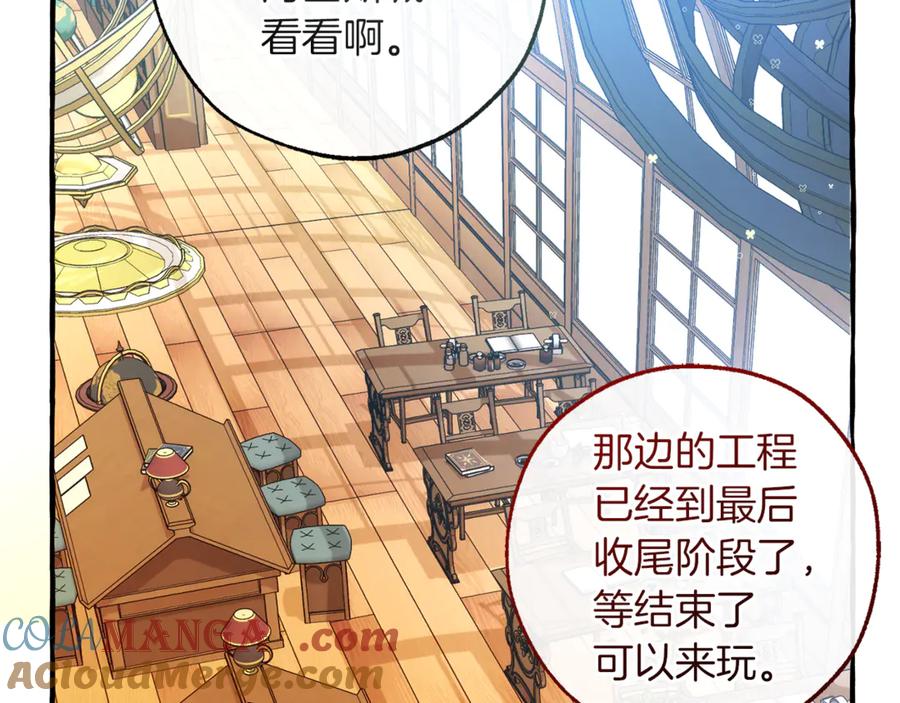 成为伯爵家的废物 第139话 有钱人家的公子 第45页