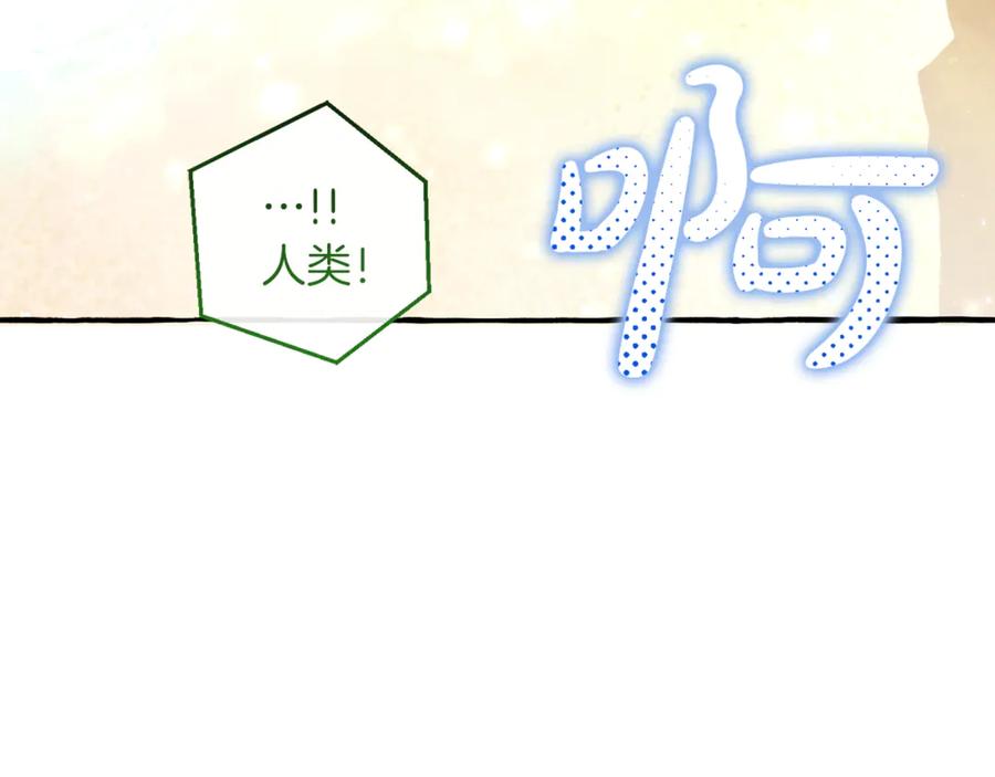 成为伯爵家的废物 第139话 有钱人家的公子 第124页