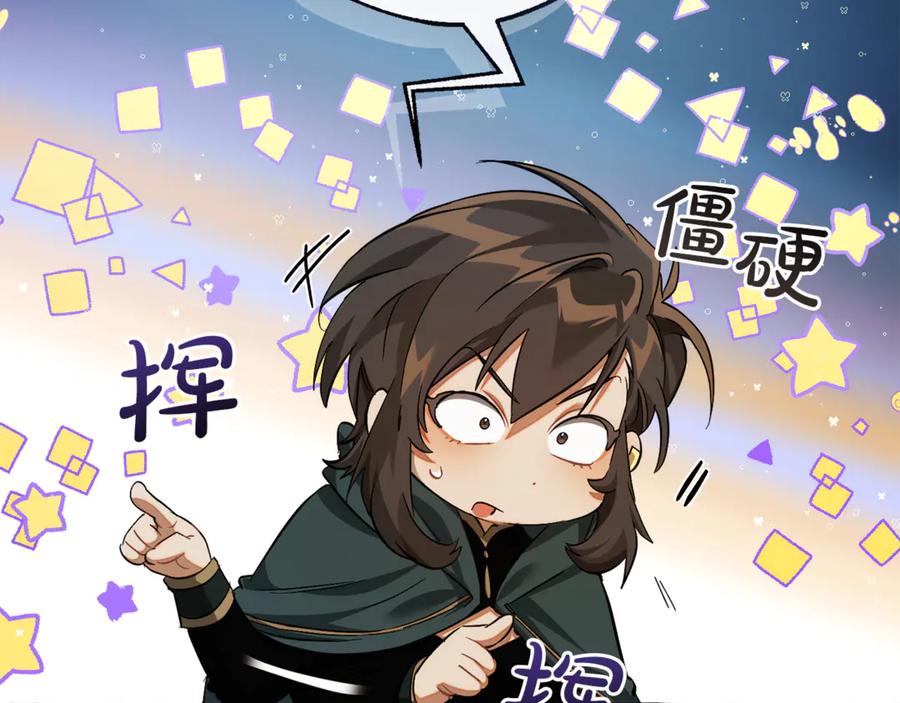 成为伯爵家的废物 第139话 有钱人家的公子 第28页