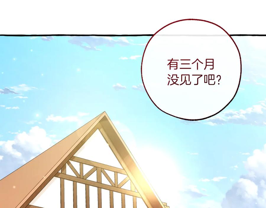 成为伯爵家的废物 第139话 有钱人家的公子 第2页