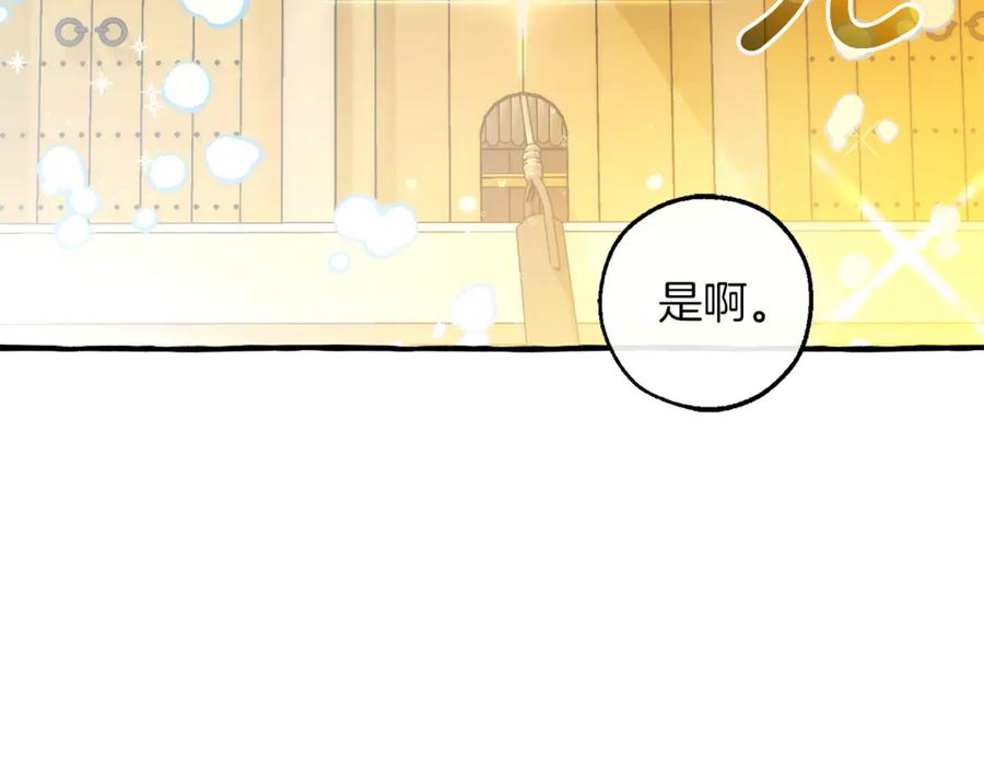 成为伯爵家的废物 第139话 有钱人家的公子 第136页