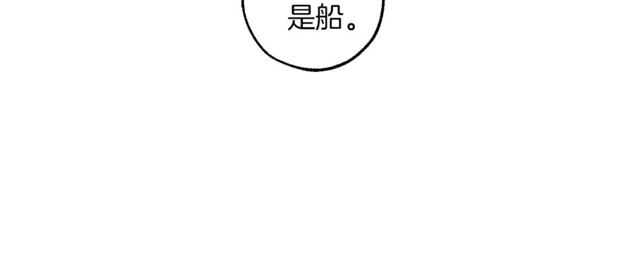 成为伯爵家的废物 第139话 有钱人家的公子 第130页