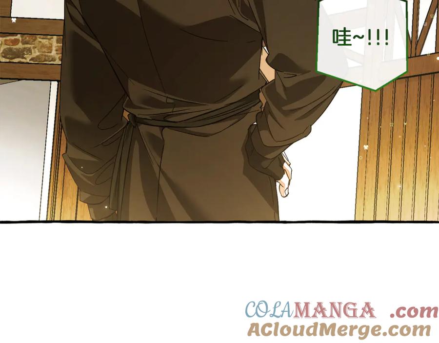 成为伯爵家的废物 第139话 有钱人家的公子 第117页