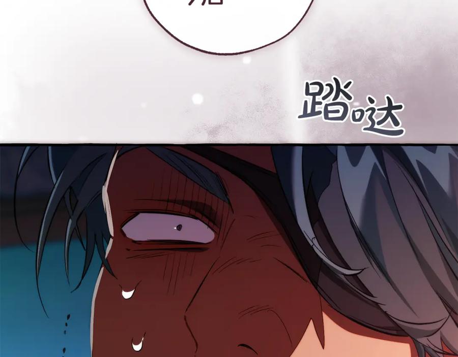 成为伯爵家的废物 第139话 有钱人家的公子 第80页