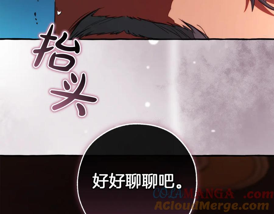成为伯爵家的废物 第139话 有钱人家的公子 第81页