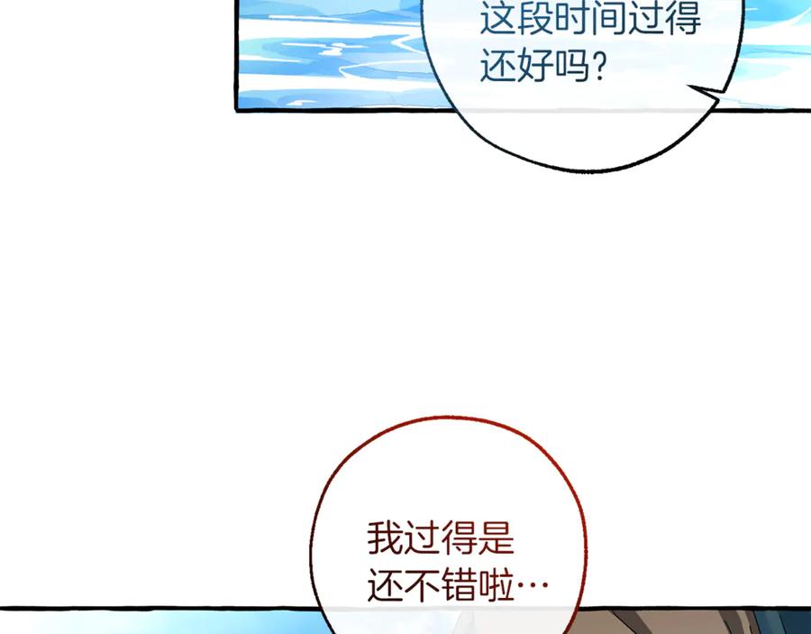 成为伯爵家的废物 第139话 有钱人家的公子 第158页