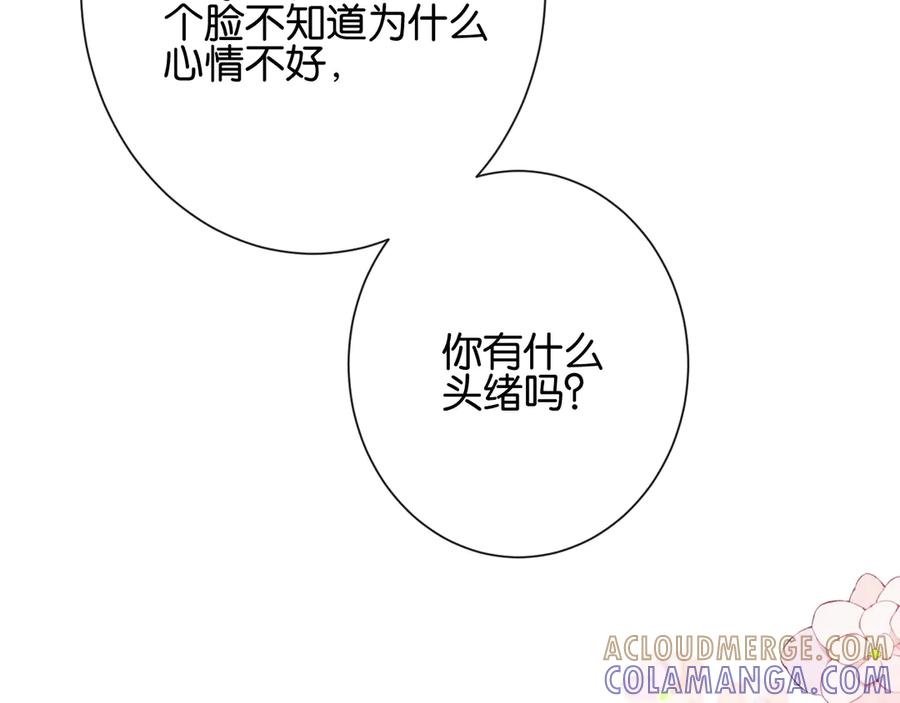 《诱她》第16话 想阴我？你嫩了点 第105页