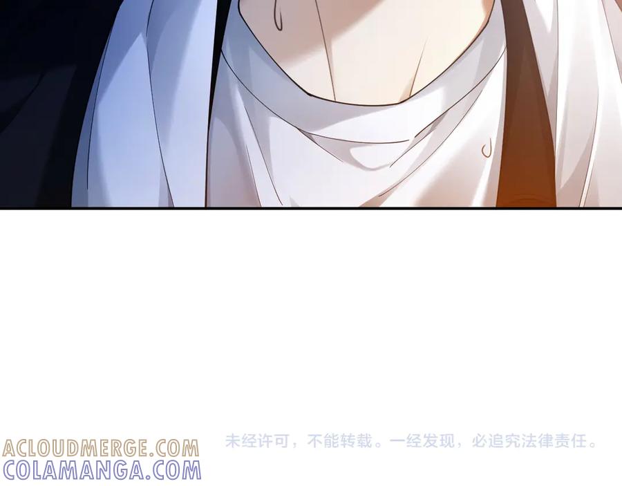 《诱她》第16话 想阴我？你嫩了点 第117页