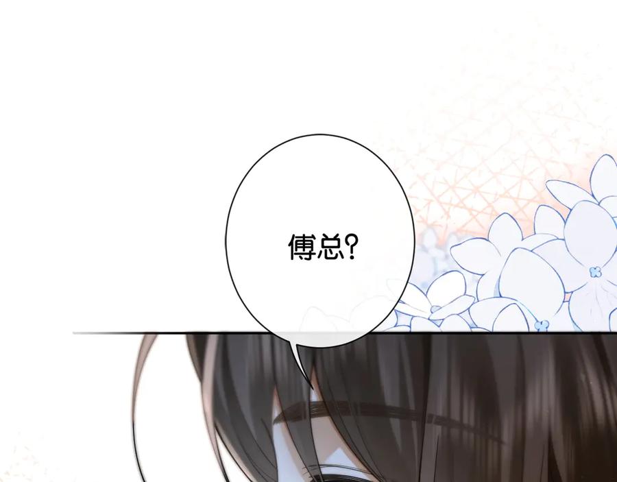 《诱她》第16话 想阴我？你嫩了点 第111页