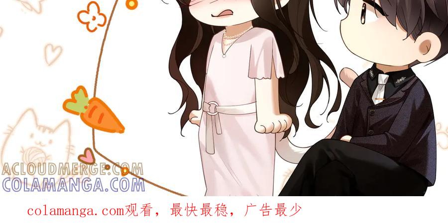《诱她》第16话 想阴我？你嫩了点 第121页