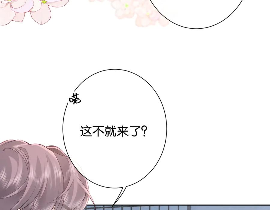 《诱她》第16话 想阴我？你嫩了点 第108页