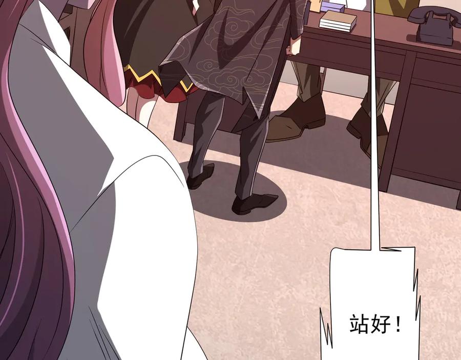 《全球惊悚：开局万亿冥币》第186话 重返冥月市！ 第27页