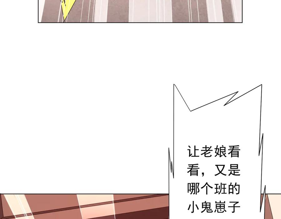 《全球惊悚：开局万亿冥币》第186话 重返冥月市！ 第22页