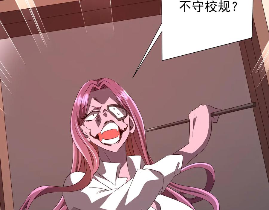 《全球惊悚：开局万亿冥币》第186话 重返冥月市！ 第23页