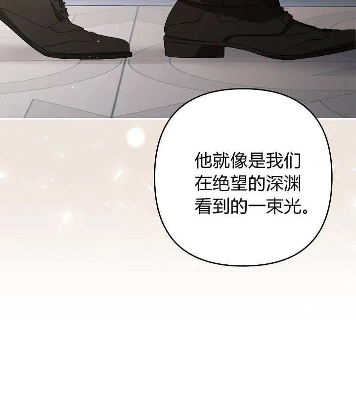 《我欣赏了一出好戏》第19话 第7页