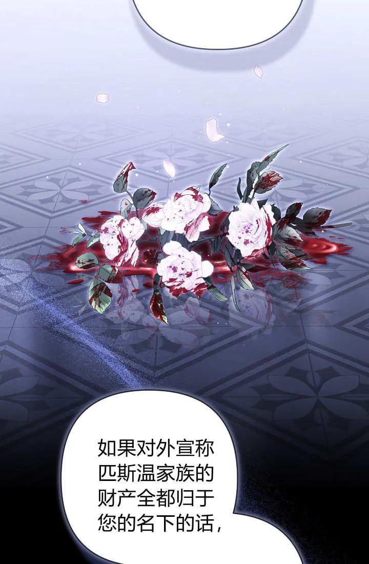《我欣赏了一出好戏》第19话 第32页