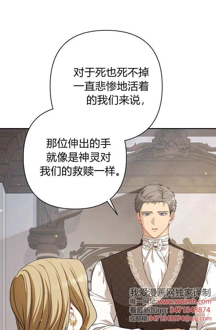 《我欣赏了一出好戏》第19话 第8页