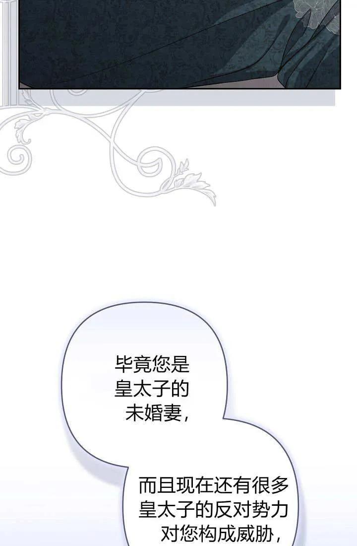 《我欣赏了一出好戏》第19话 第31页