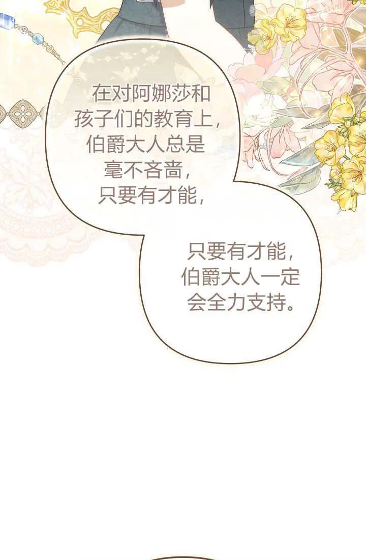 《我欣赏了一出好戏》第19话 第19页