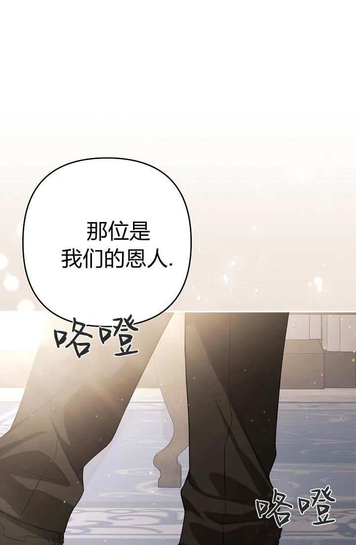 《我欣赏了一出好戏》第19话 第6页
