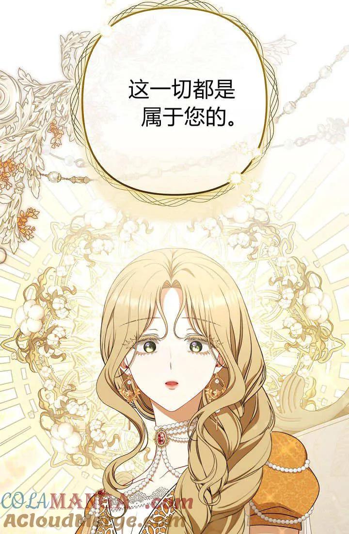 《我欣赏了一出好戏》第19话 第25页