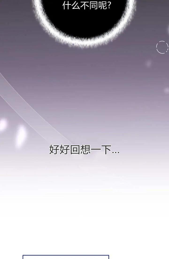 《我欣赏了一出好戏》第19话 第35页
