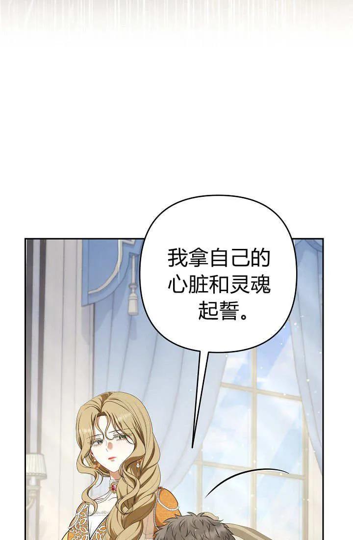 《我欣赏了一出好戏》第19话 第46页