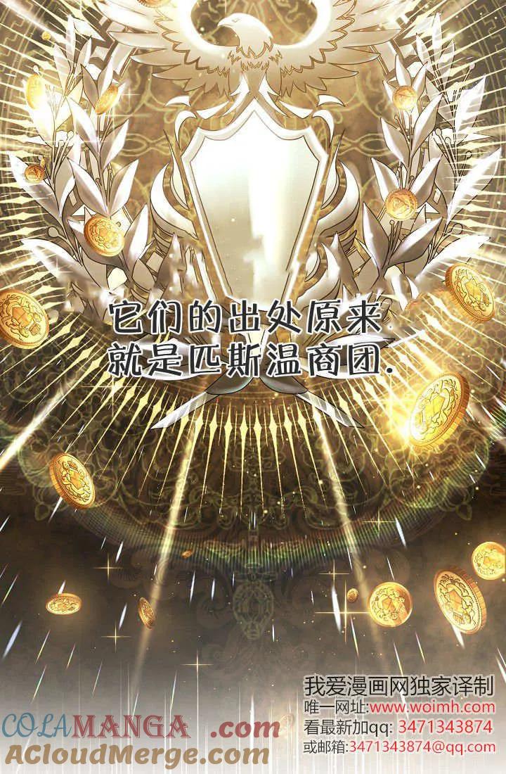 《我欣赏了一出好戏》第19话 第45页