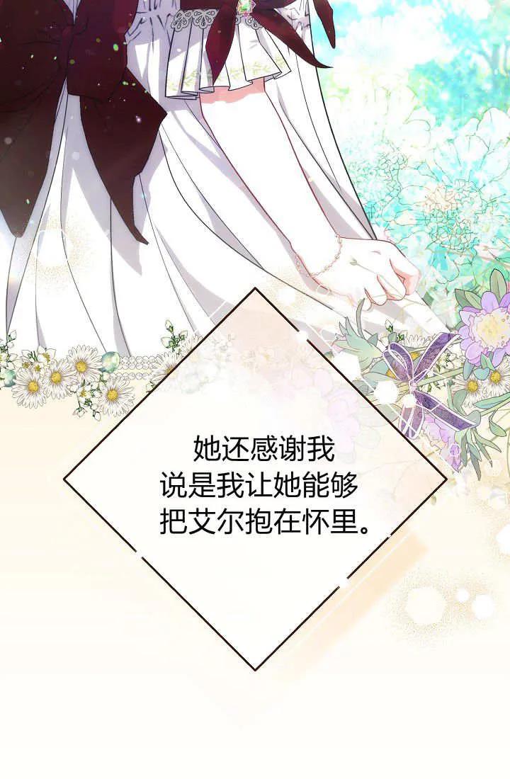 《我欣赏了一出好戏》第19话 第39页
