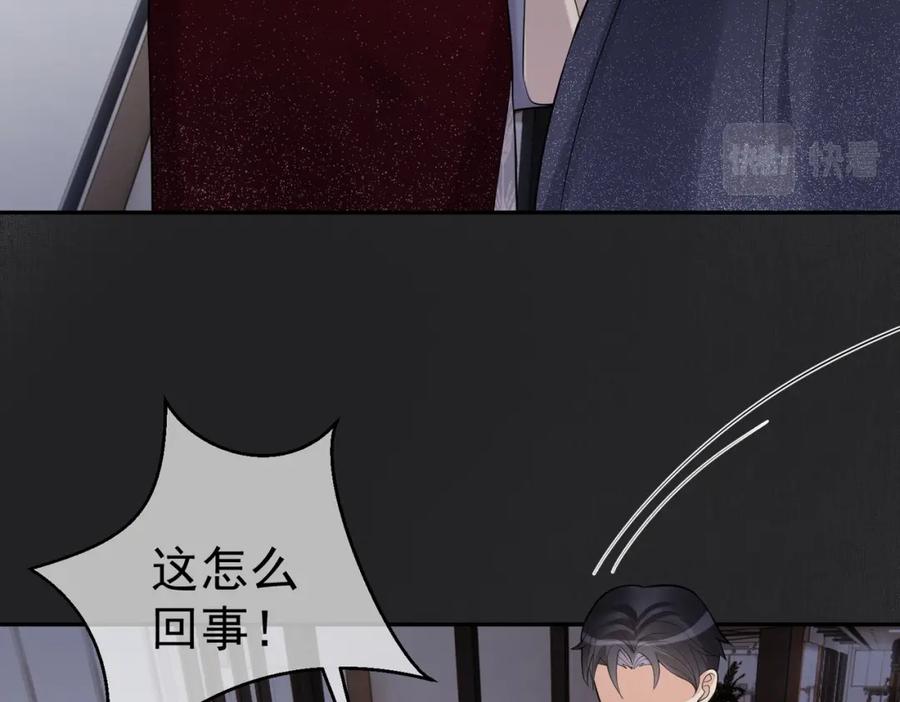 《天降萌宝：霍爷请签收》第2话：恋爱要在离婚后 第71页