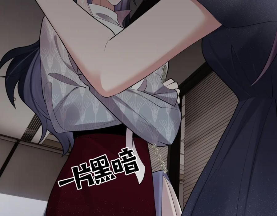 《天降萌宝：霍爷请签收》第2话：恋爱要在离婚后 第70页