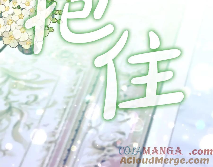 奶萌魔力小公主 第194话 再次成为大法师 第29页