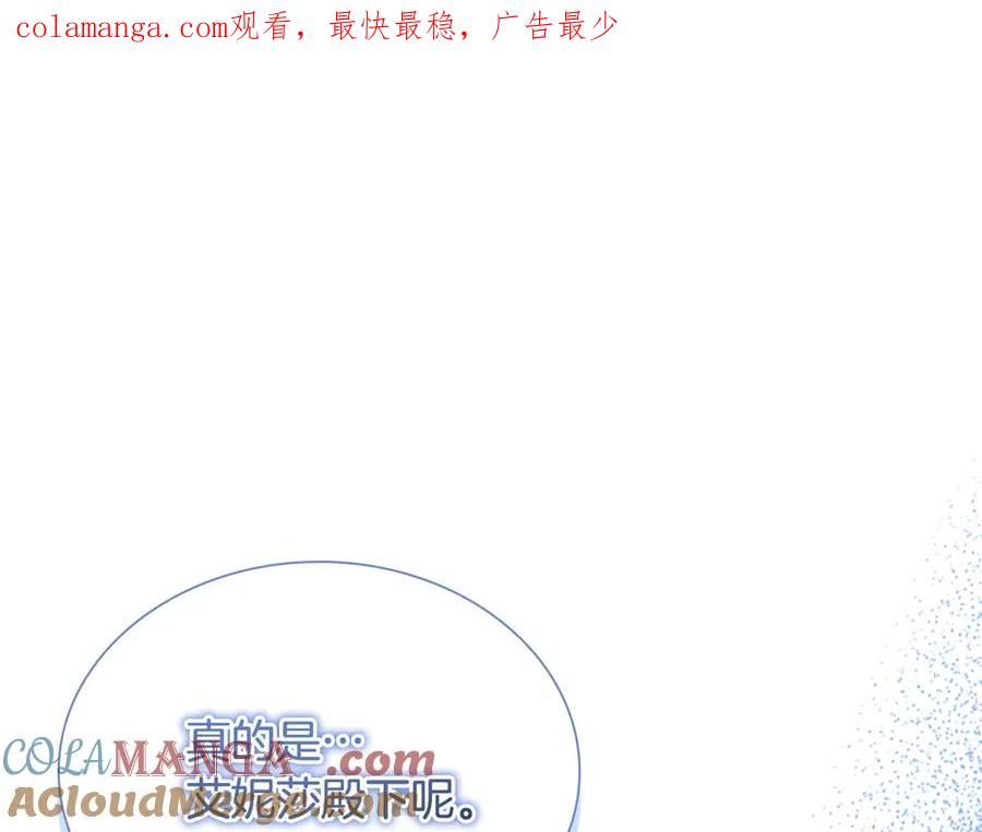 奶萌魔力小公主 第194话 再次成为大法师 第1页