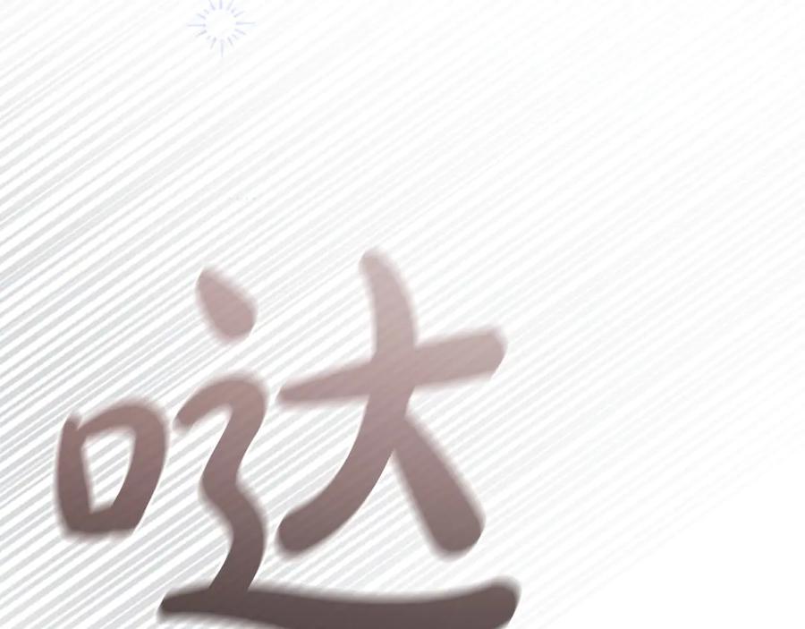 奶萌魔力小公主 第194话 再次成为大法师 第26页