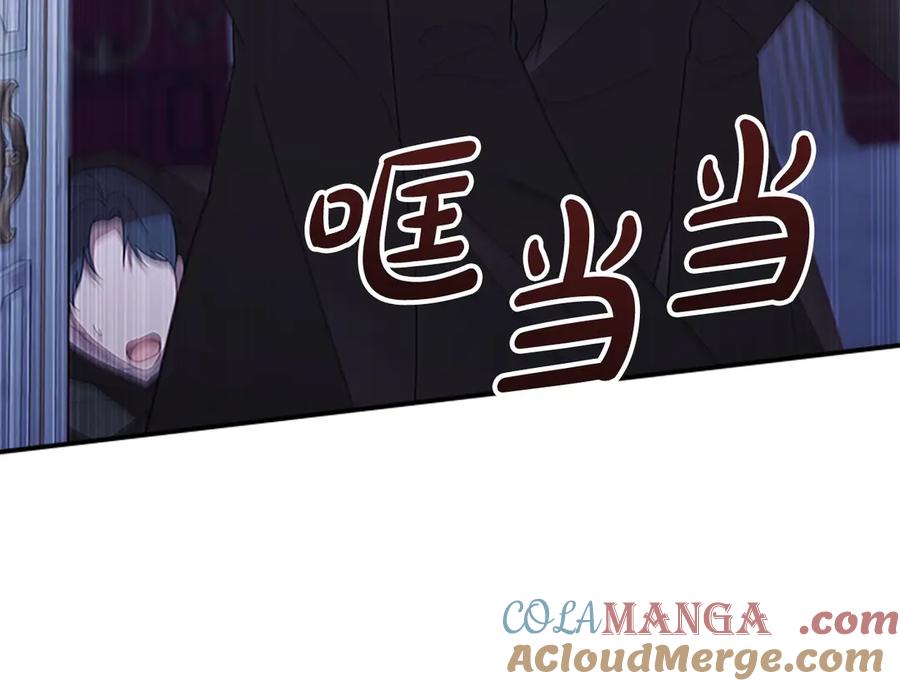 奶萌魔力小公主 第194话 再次成为大法师 第13页