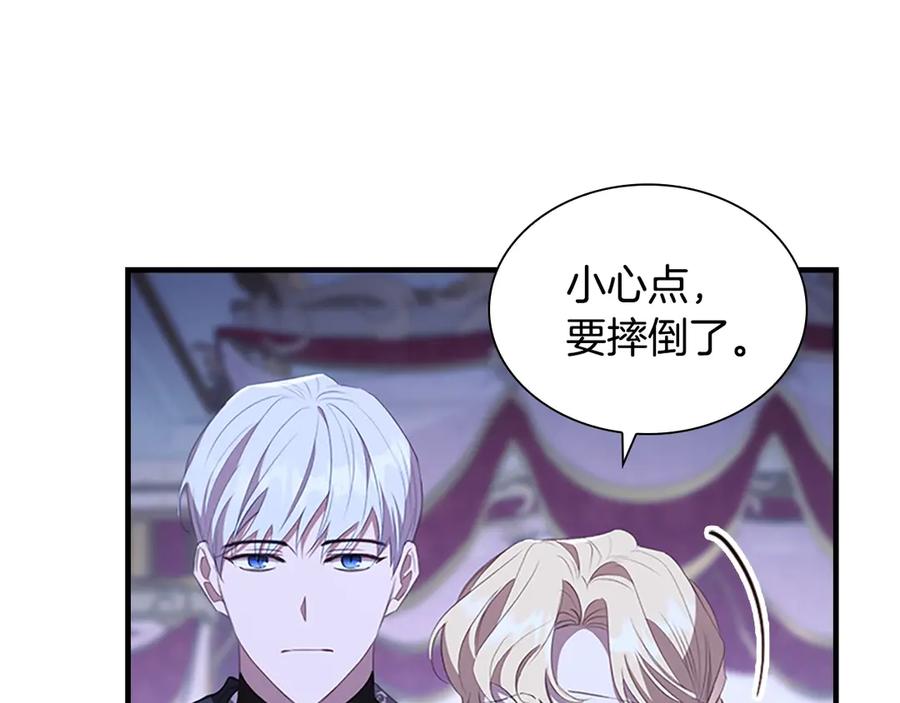 奶萌魔力小公主 第194话 再次成为大法师 第14页