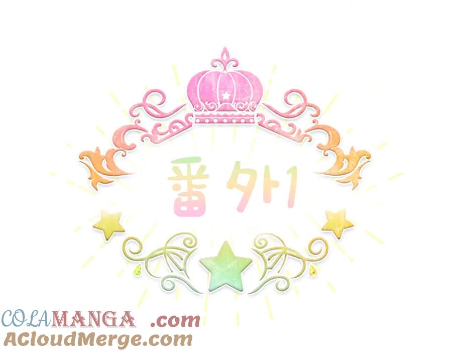 奶萌魔力小公主 番外1 意外变小 第5页