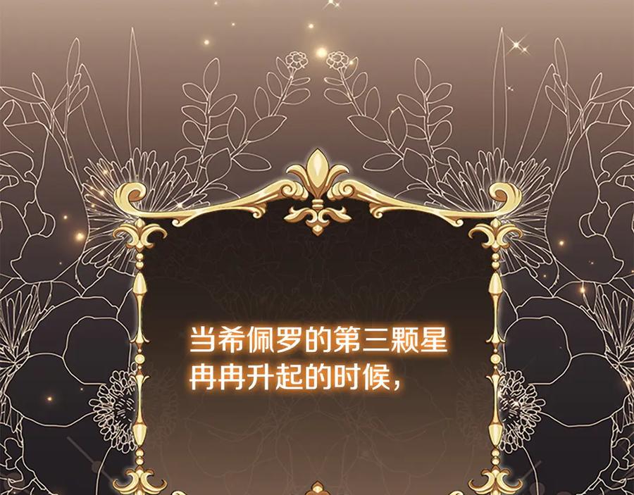奶萌魔力小公主 番外1 意外变小 第7页