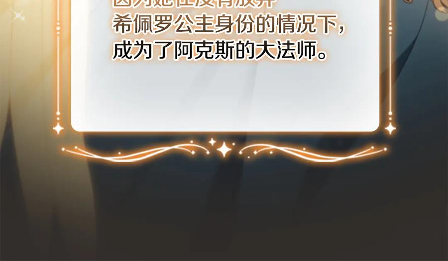 奶萌魔力小公主 番外1 意外变小 第24页